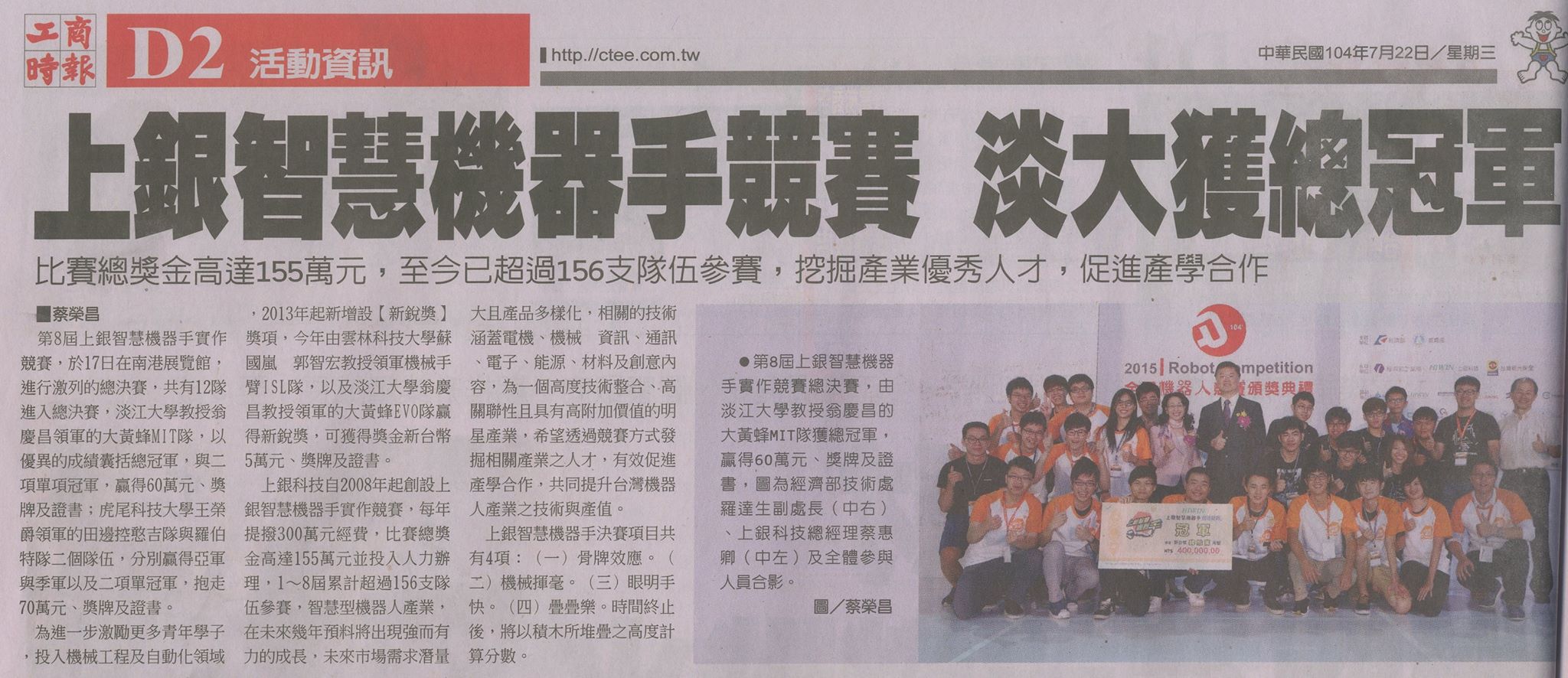 工商時報報導